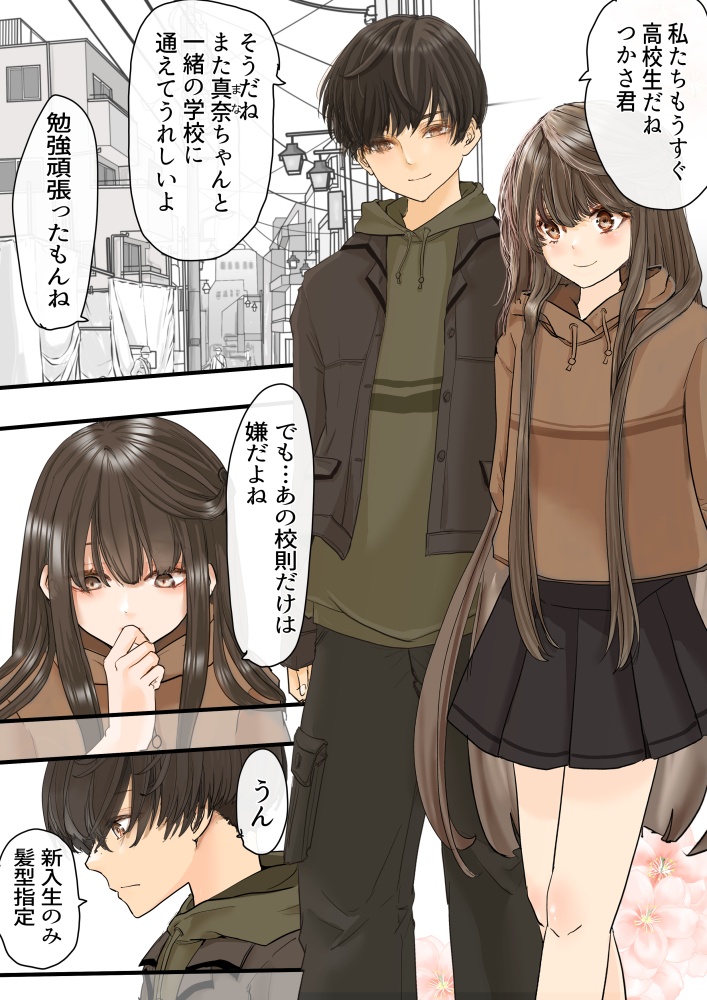 髪型指定の高校に入学が決まったので床屋に行って散髪するお話