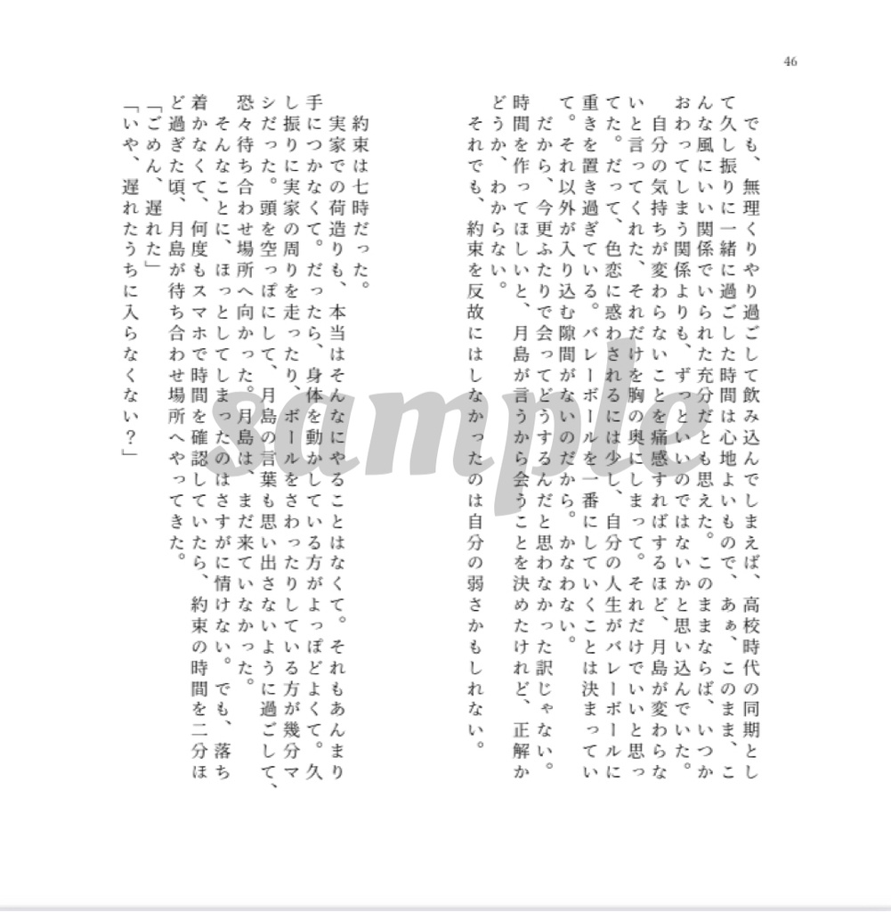 Second time first love