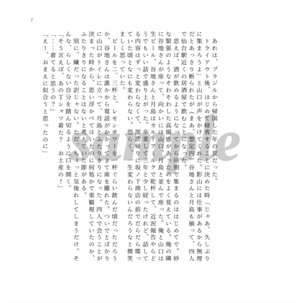 Second time first love