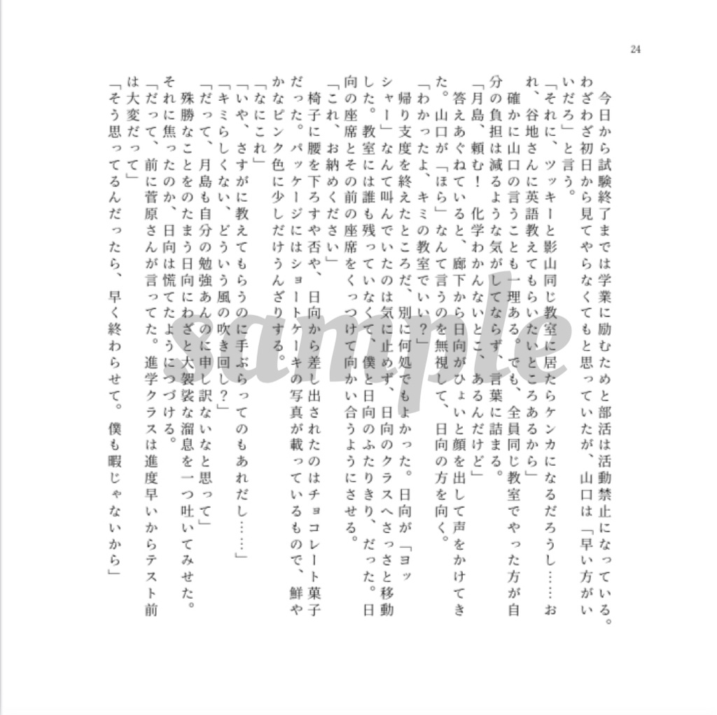 Second time first love