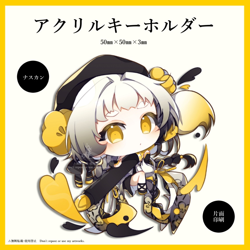 蝋梅ちゃんアクリルキーホルダー
