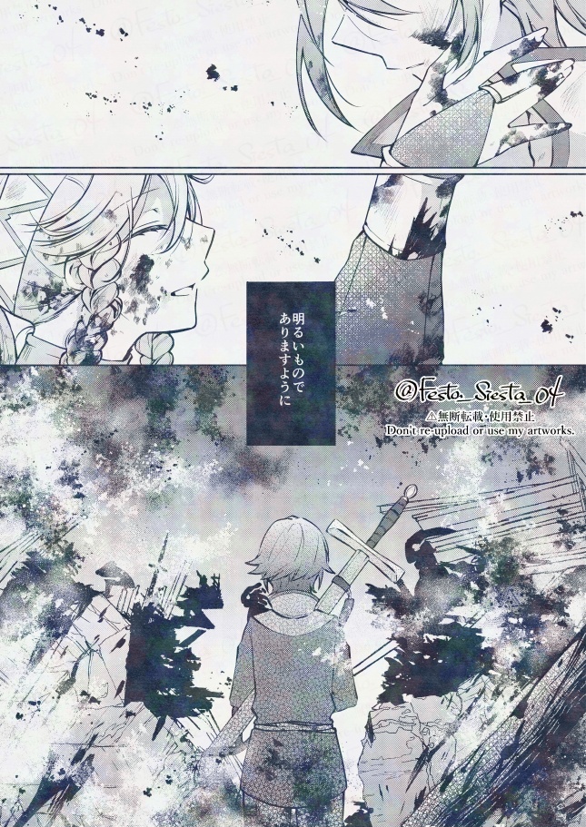 拝啓、親愛なる君へ