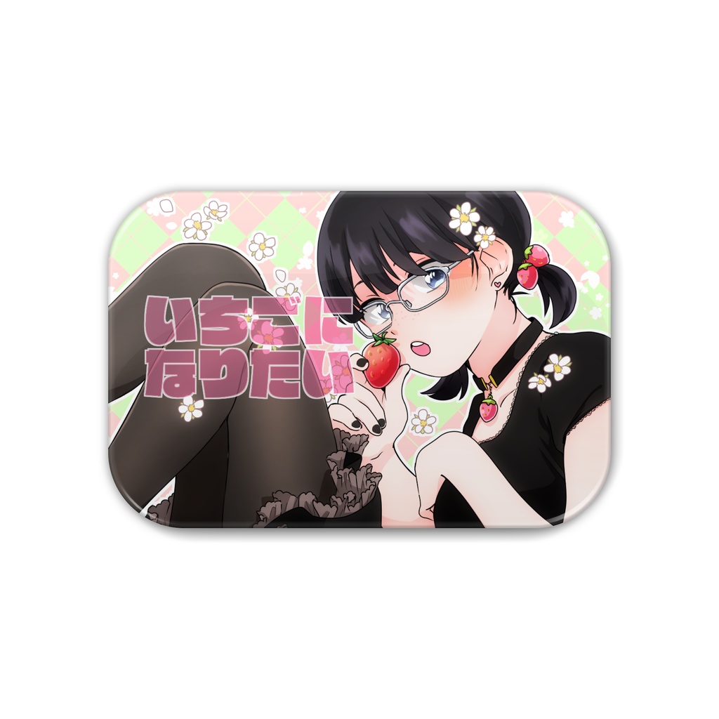 きみアイ かがり缶バッジ