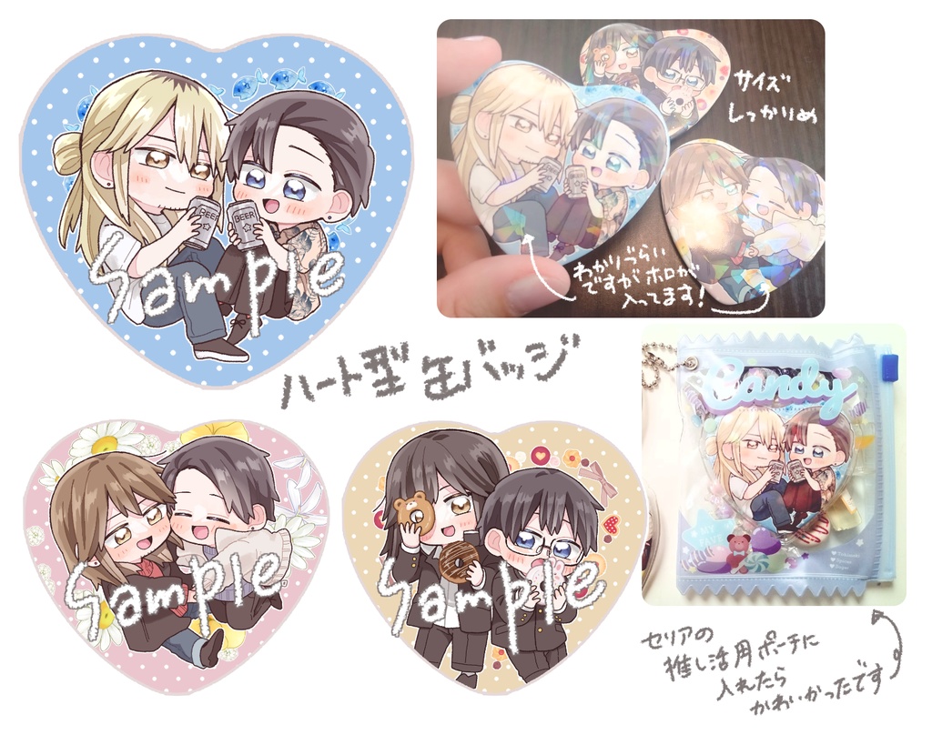 れんとゆうご ハート型缶バッジ(3種)