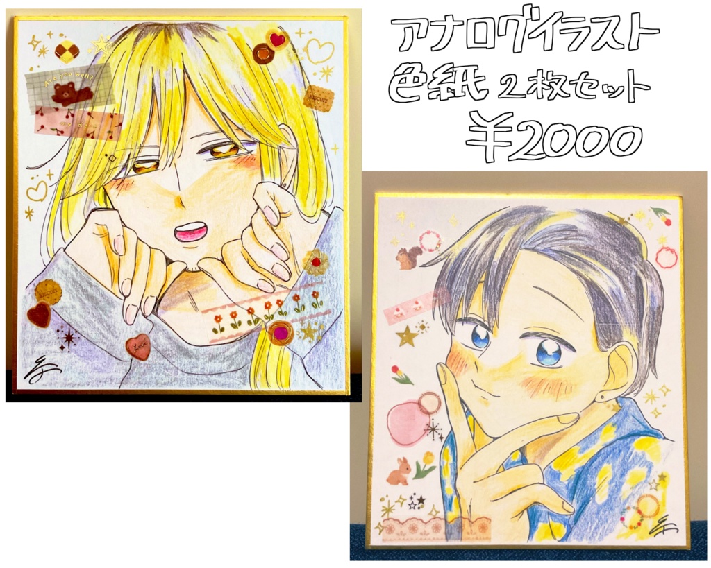 アナログイラスト色紙（2枚セット）かわいこぶってるれんゆう