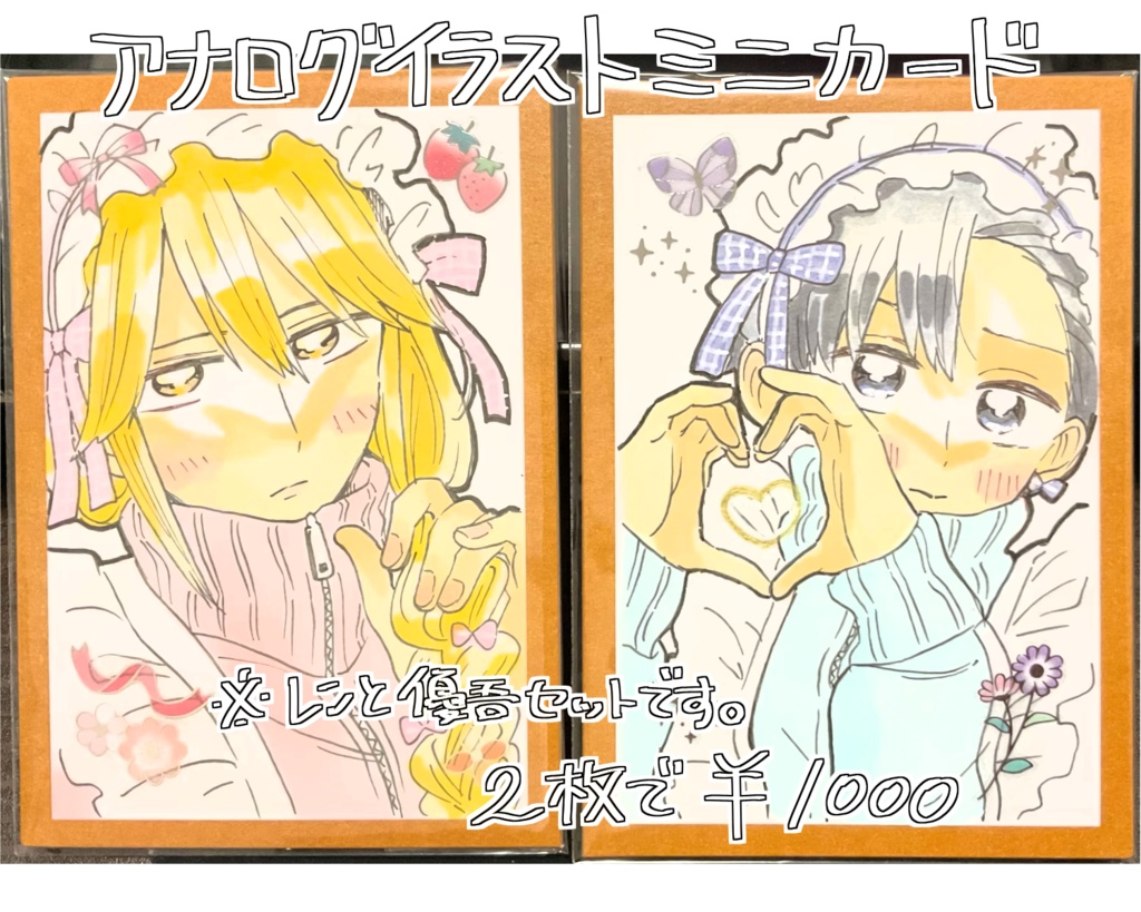 アナログイラストミニカード（2枚）ジャージメイドれんゆう
