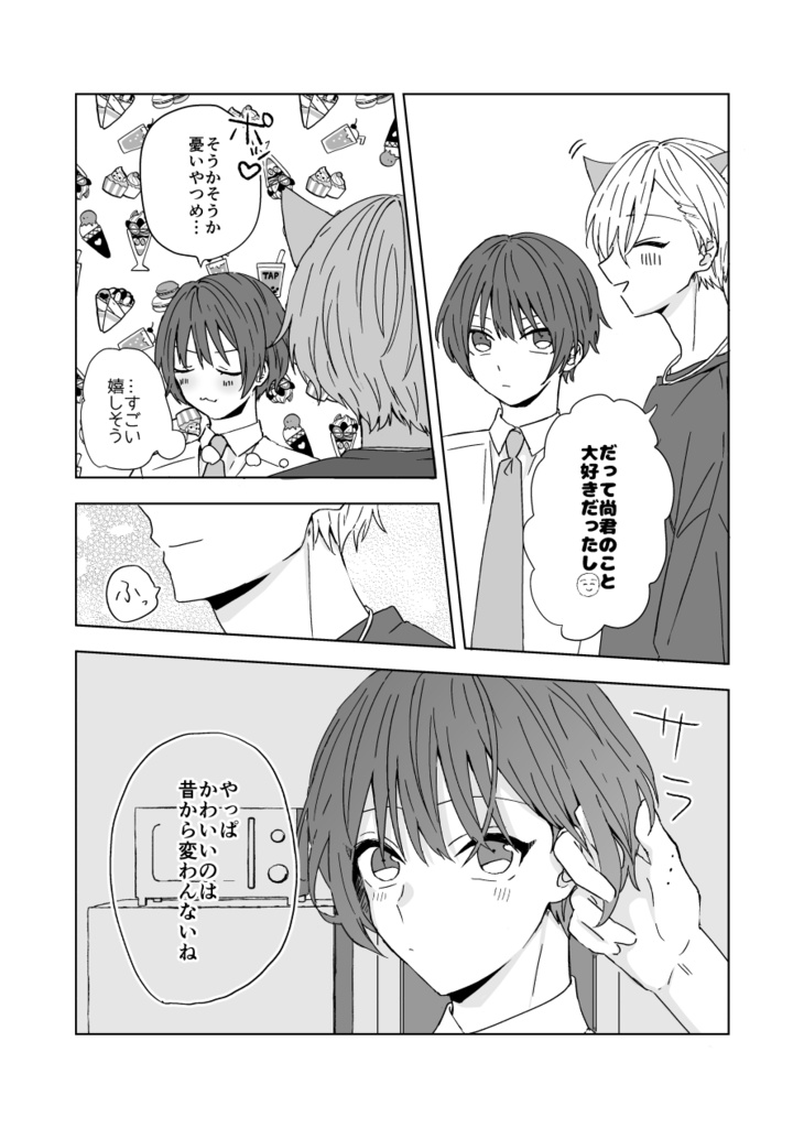 潜在的インシデントにご用心!上