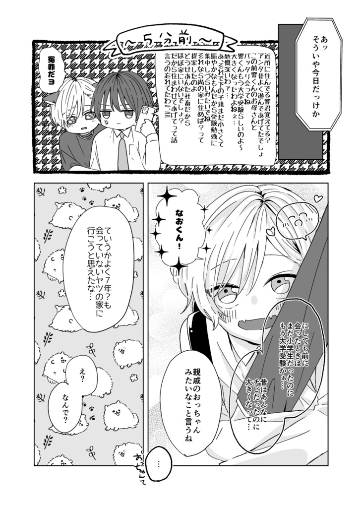 潜在的インシデントにご用心!上