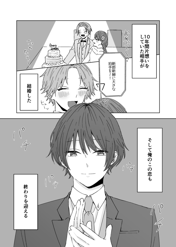 潜在的インシデントにご用心!上