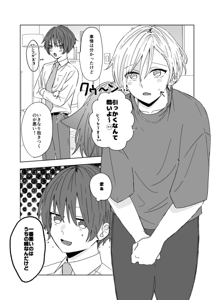 潜在的インシデントにご用心!上