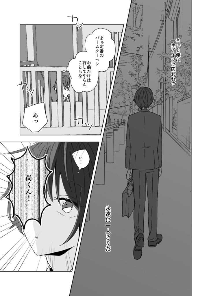 潜在的インシデントにご用心!上