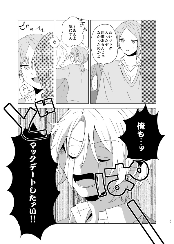 限界拗らせ両片思い