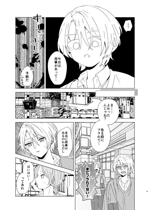 限界拗らせ両片思い