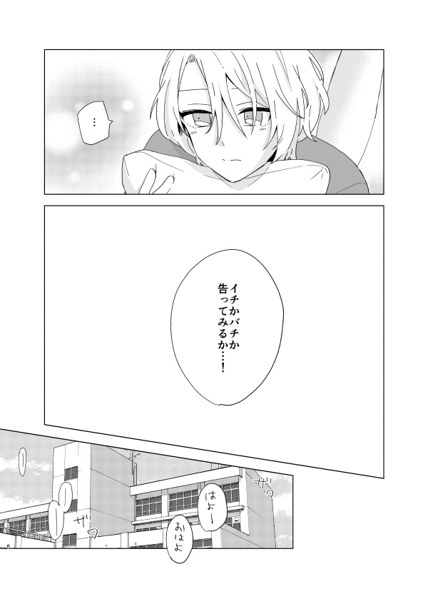 限界拗らせ両片思い