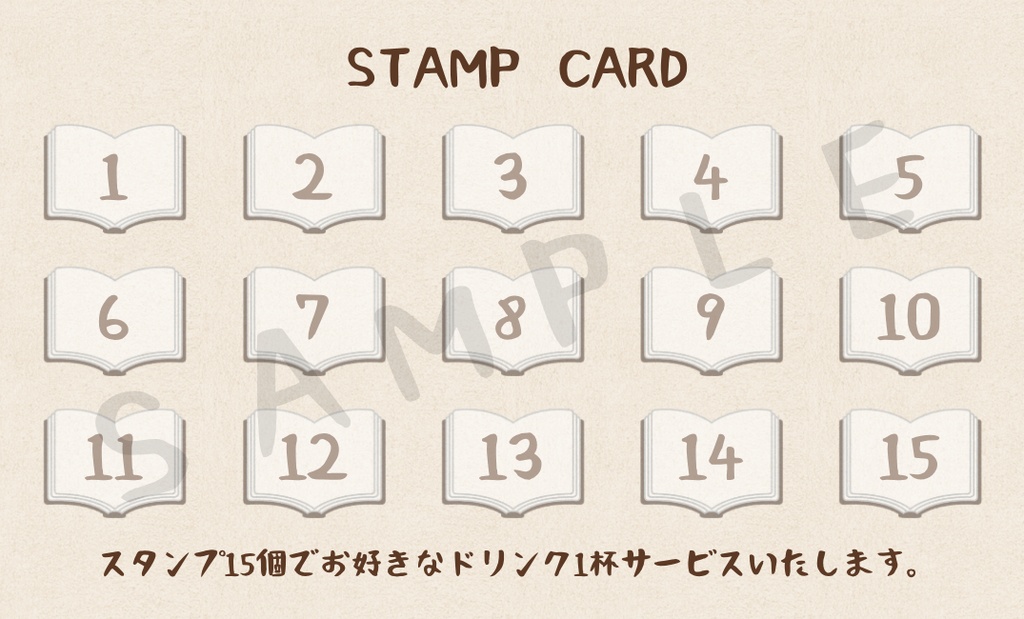 【ショップ・スタンプカード/4種】Canvaテンプレート