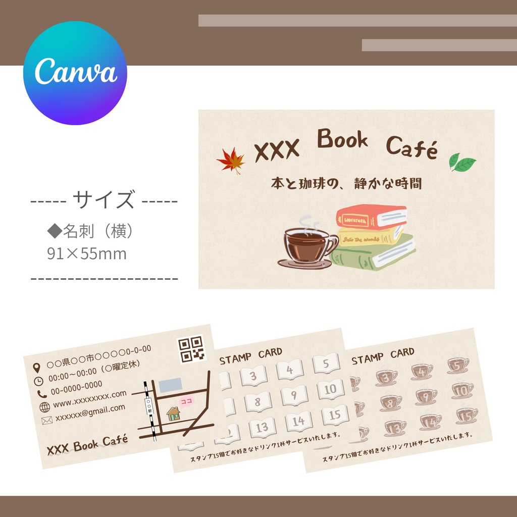 【ショップ・スタンプカード/4種】Canvaテンプレート