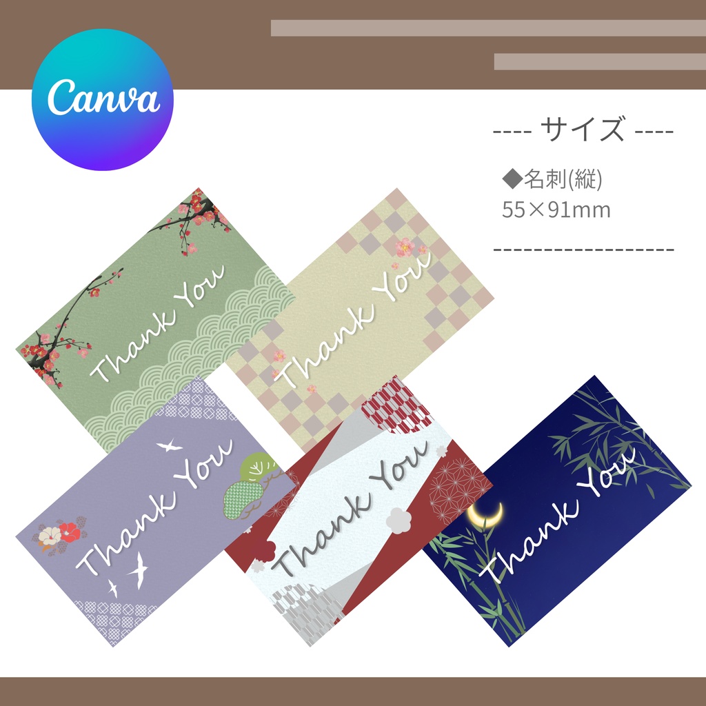 【Canvaテンプレート】ThankYouカード　和柄5種
