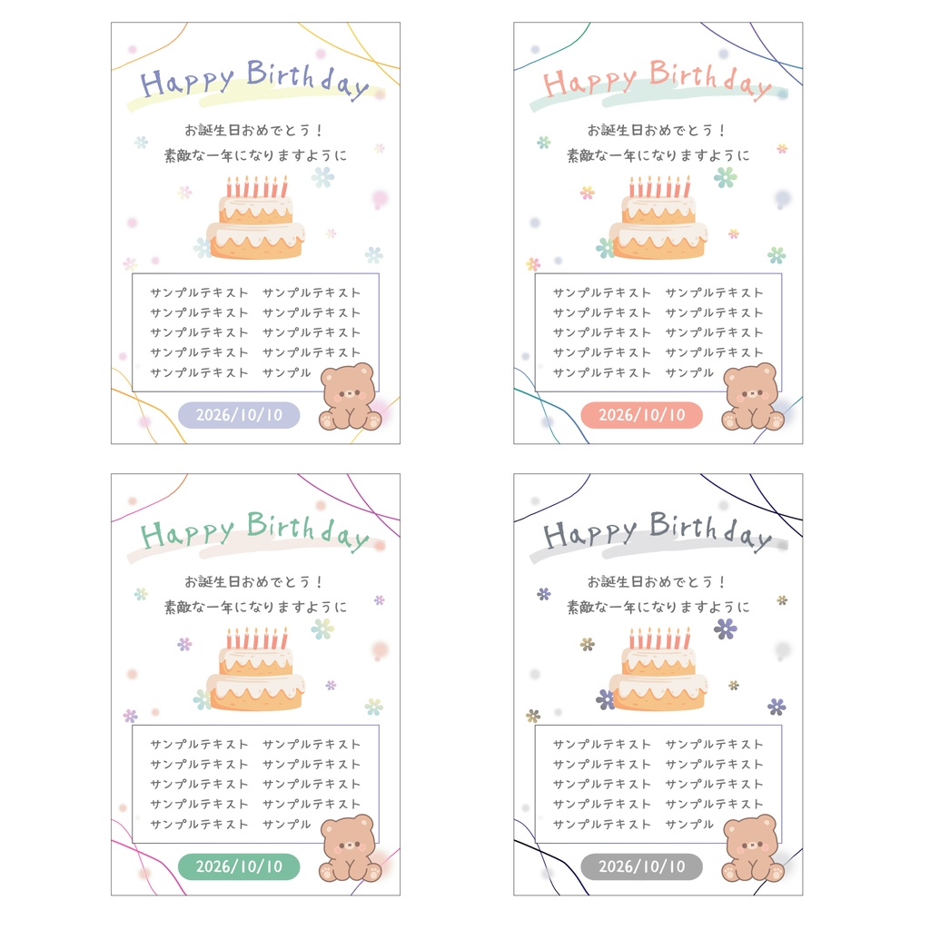【Canvaテンプレート】誕生日カード