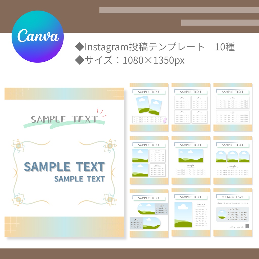 【Canvaテンプレート】Instagram投稿用 10枚