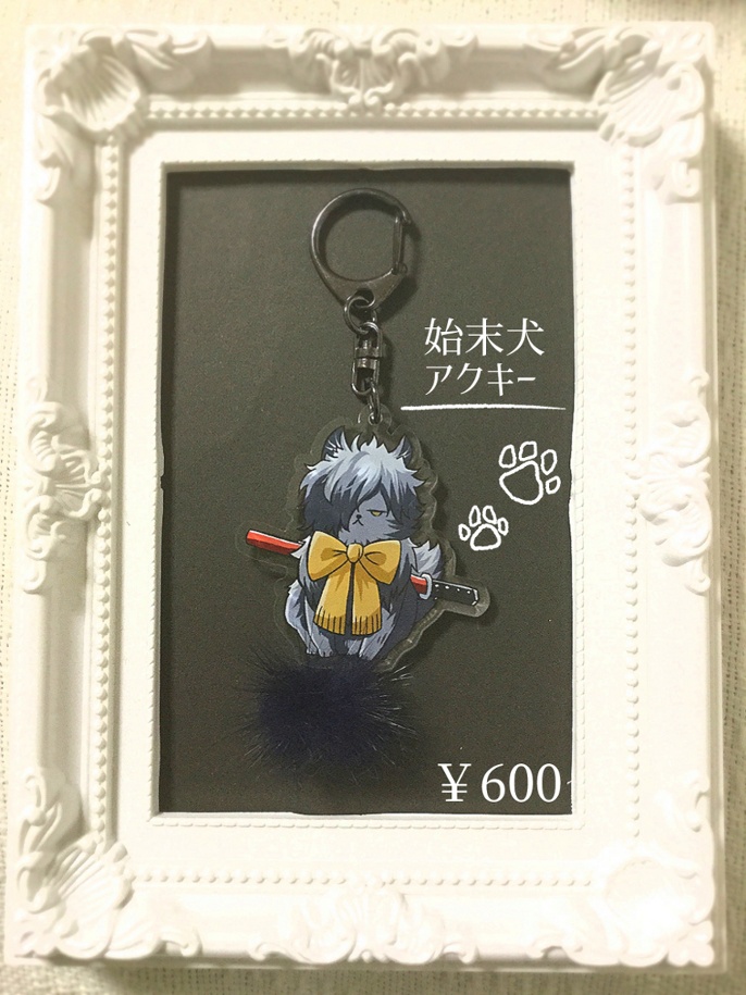 FGO 始末犬アクキー