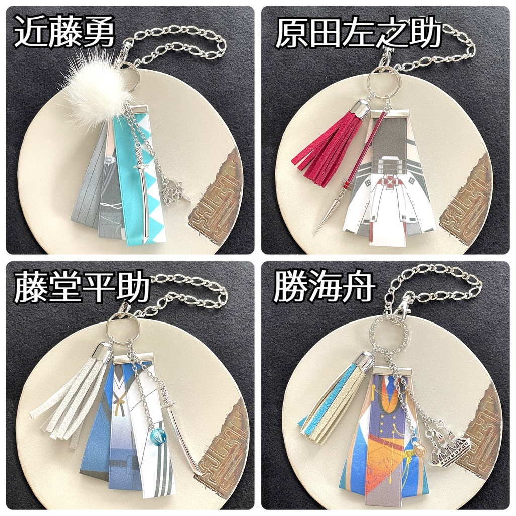 【アンケートあり】FGO バッグチャーム