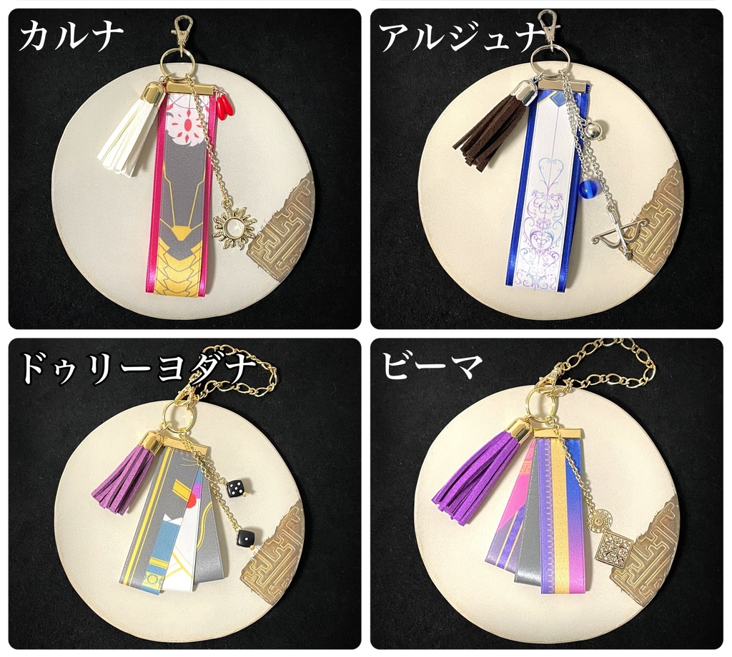 【アンケートあり】FGO バッグチャーム