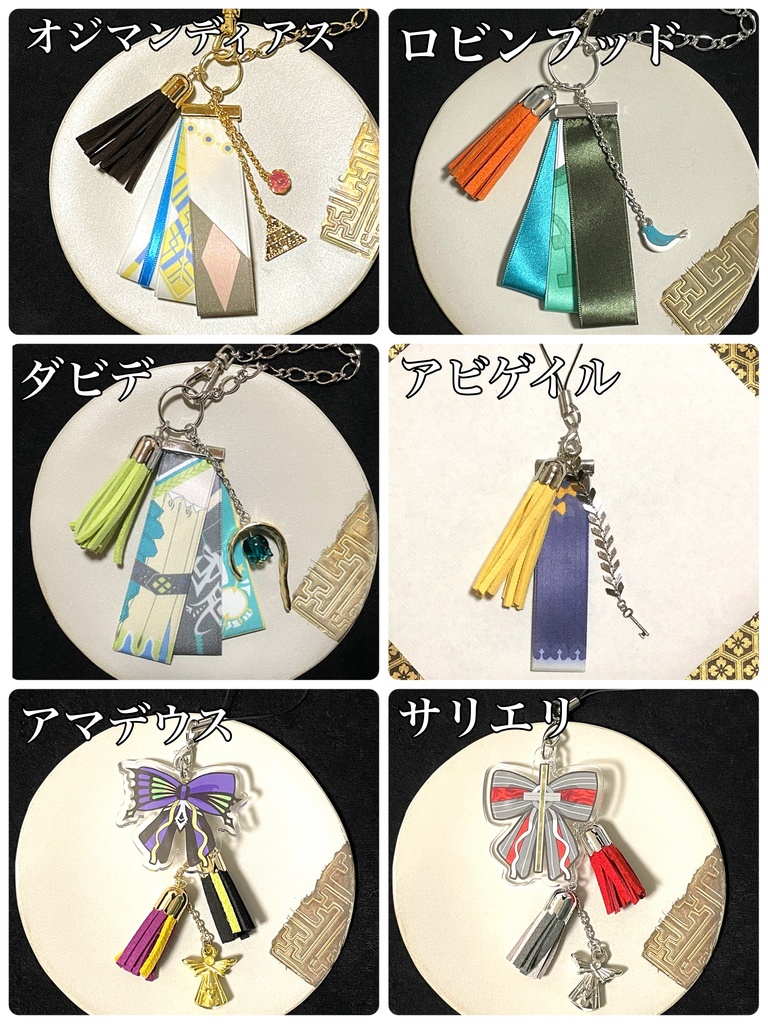 【アンケートあり】FGO バッグチャーム