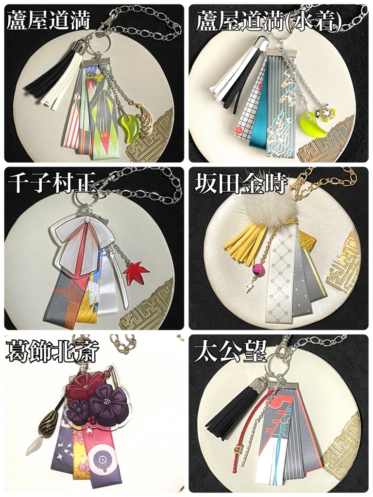 【アンケートあり】FGO バッグチャーム