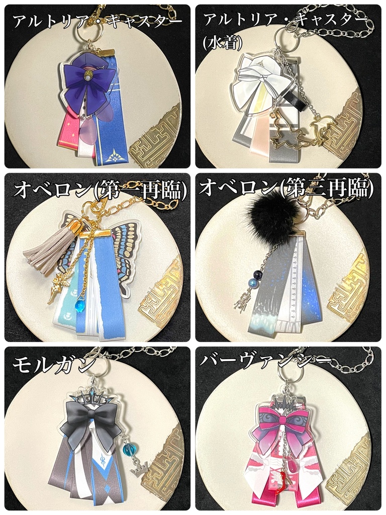 【アンケートあり】FGO バッグチャーム