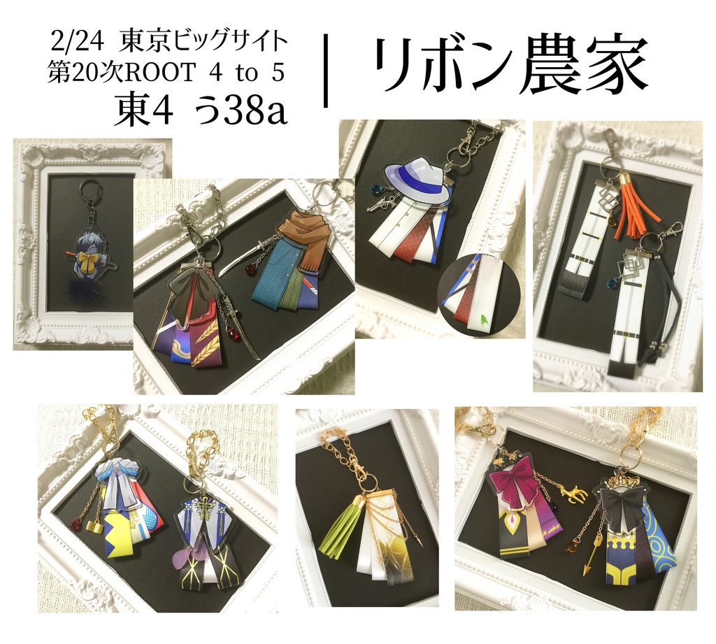 FGO バッグチャーム