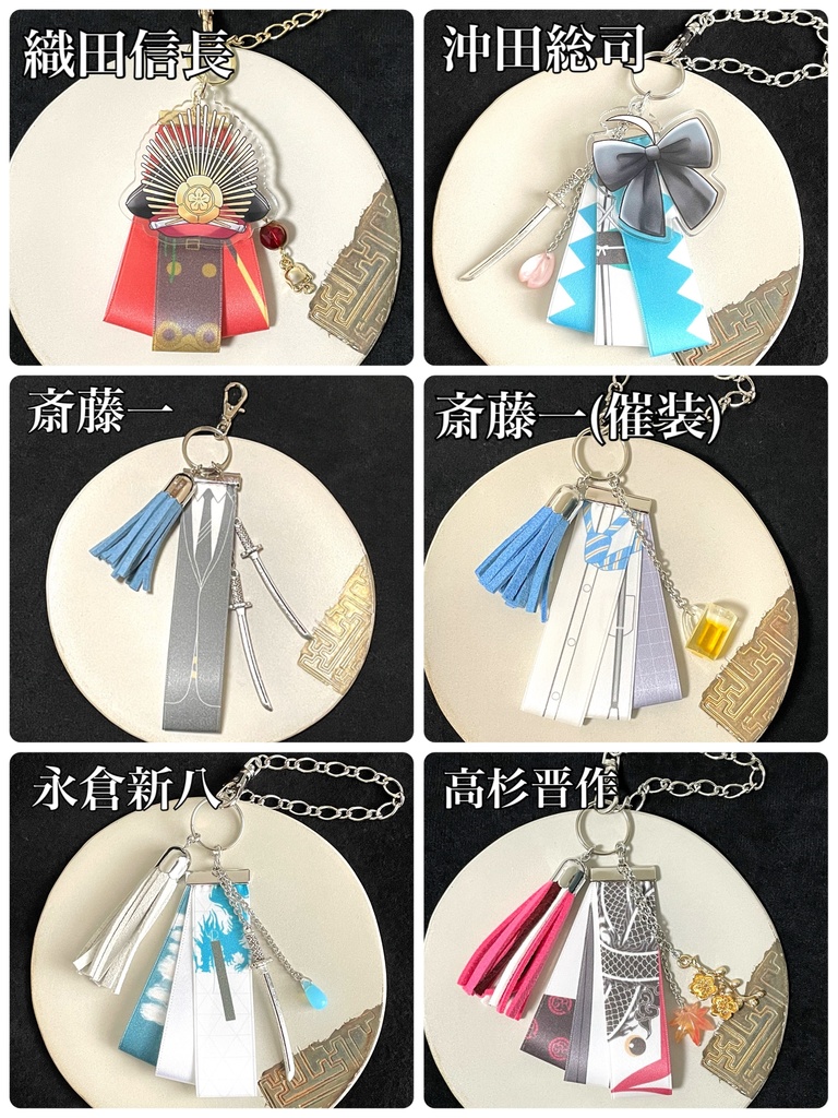 【アンケートあり】FGO バッグチャーム