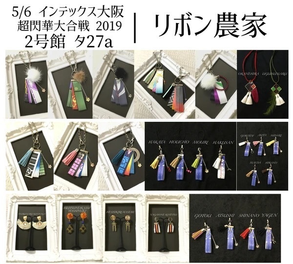 刀剣乱舞 グッズ