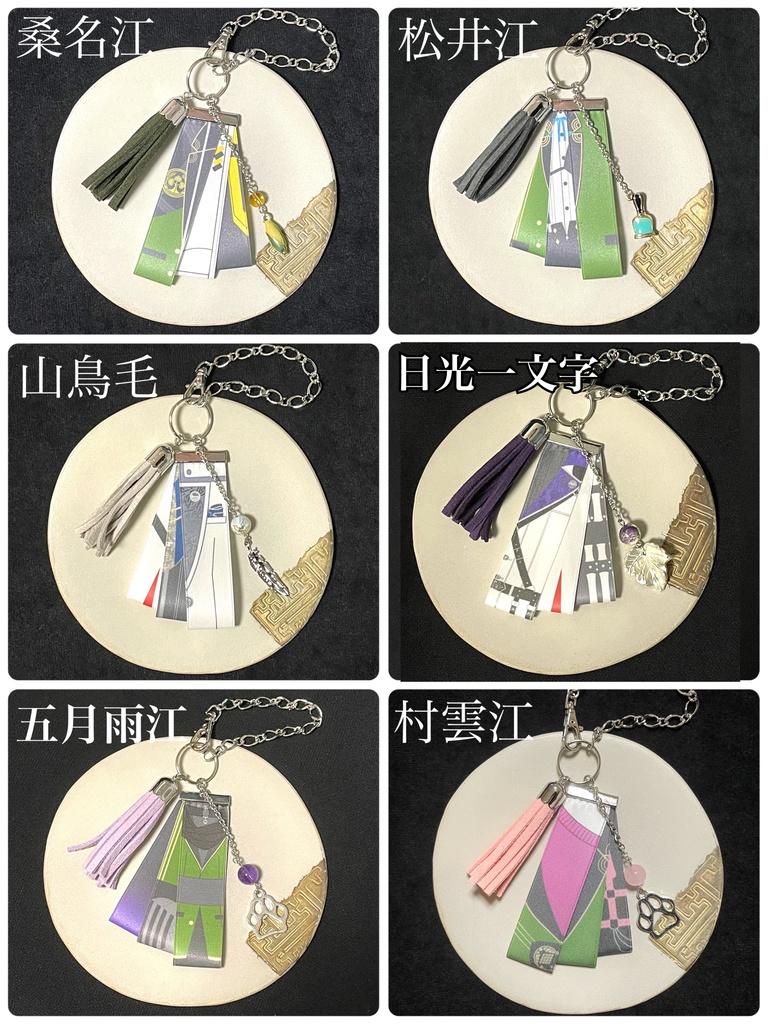 刀剣乱舞 バッグチャーム