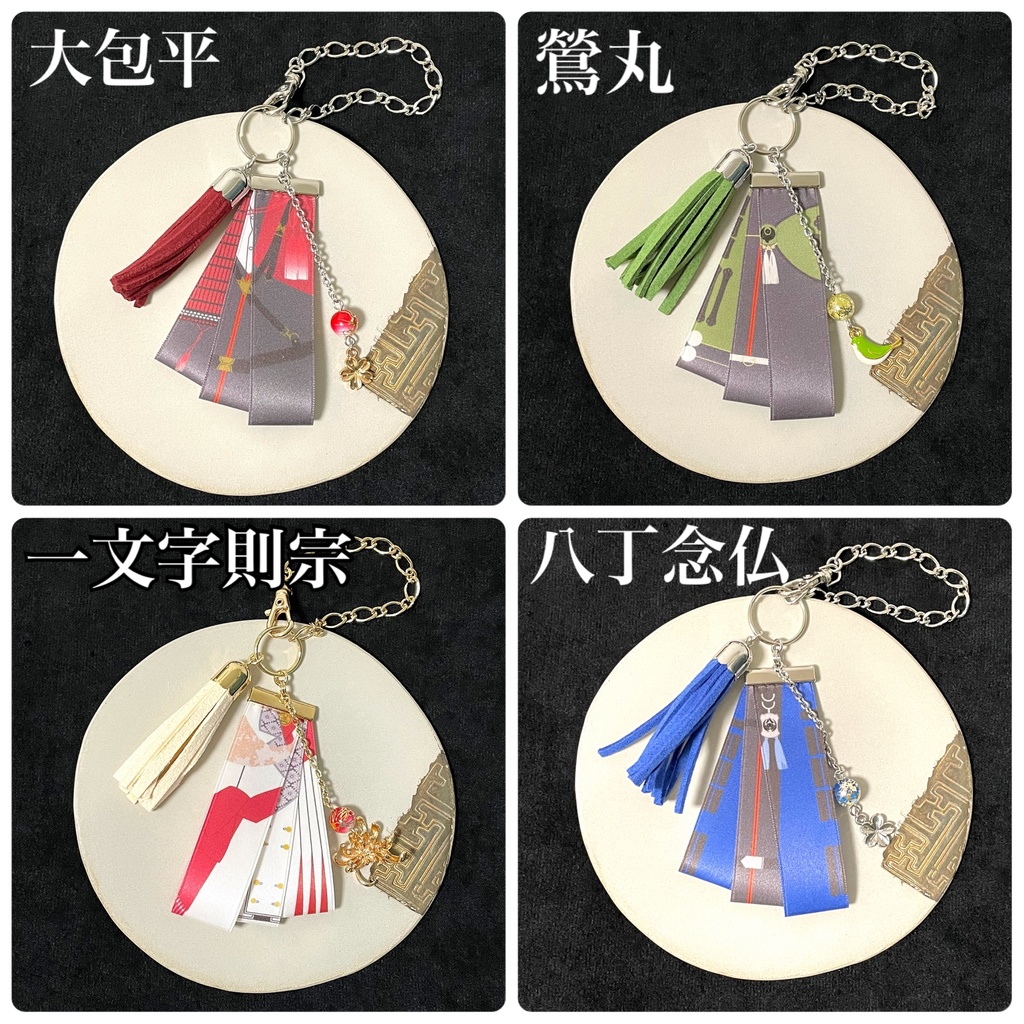 刀剣乱舞 バッグチャーム