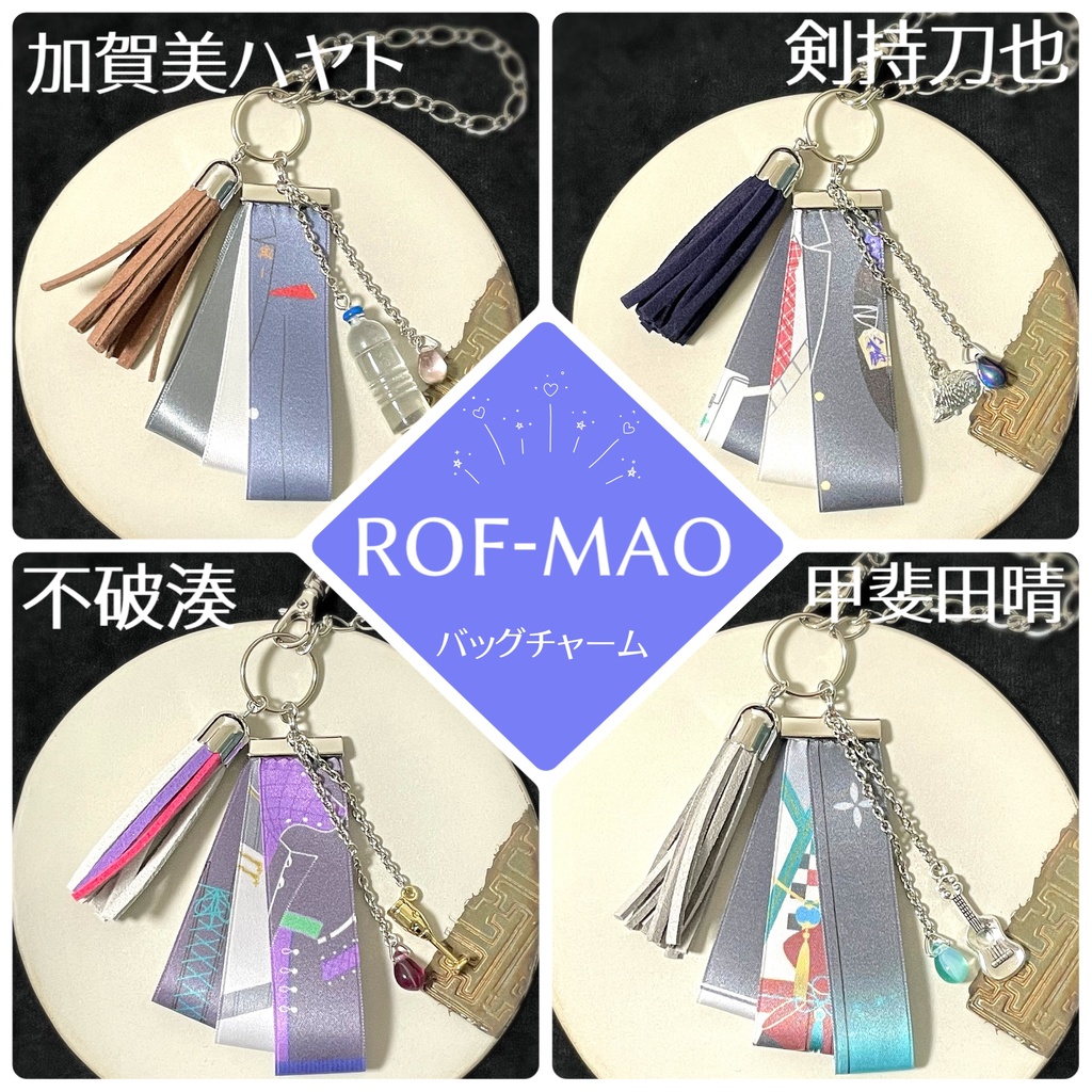 【非公式】にじさんじ バッグチャーム