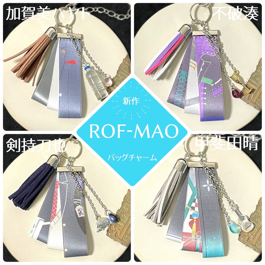 【非公式】にじさんじ バッグチャーム