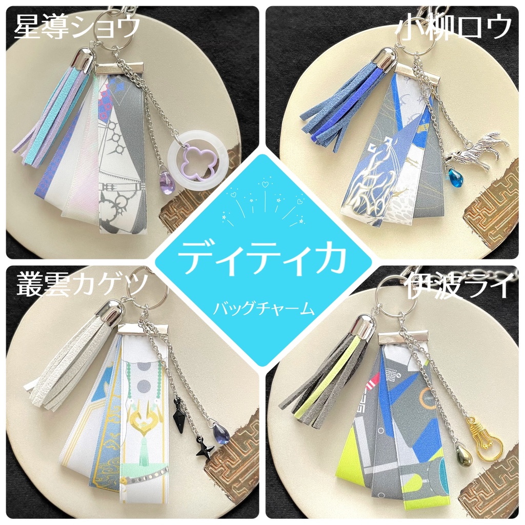 【非公式】にじさんじ バッグチャーム