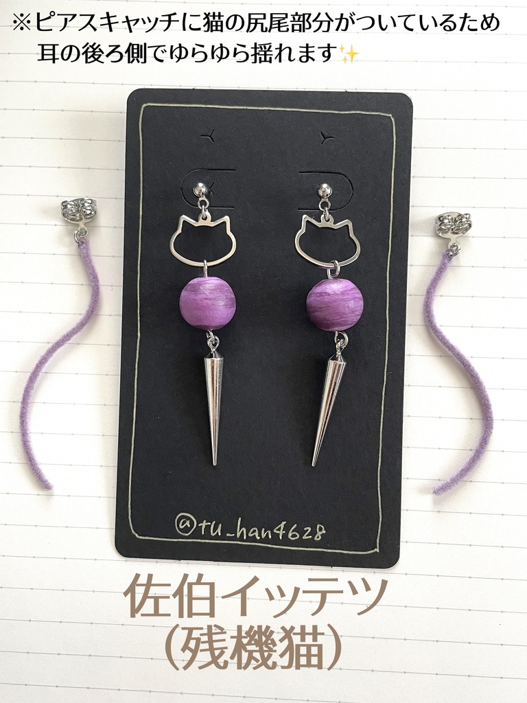 【非公式】にじさんじ アクセサリー オリエンス