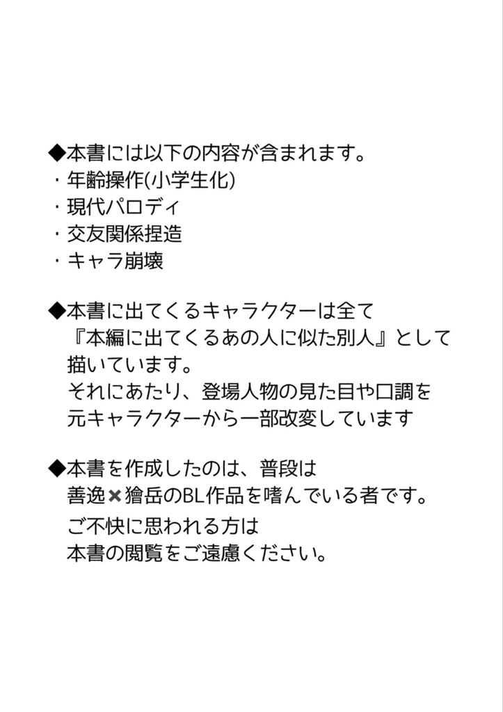 こどもだもの(5/18〜発送予定)