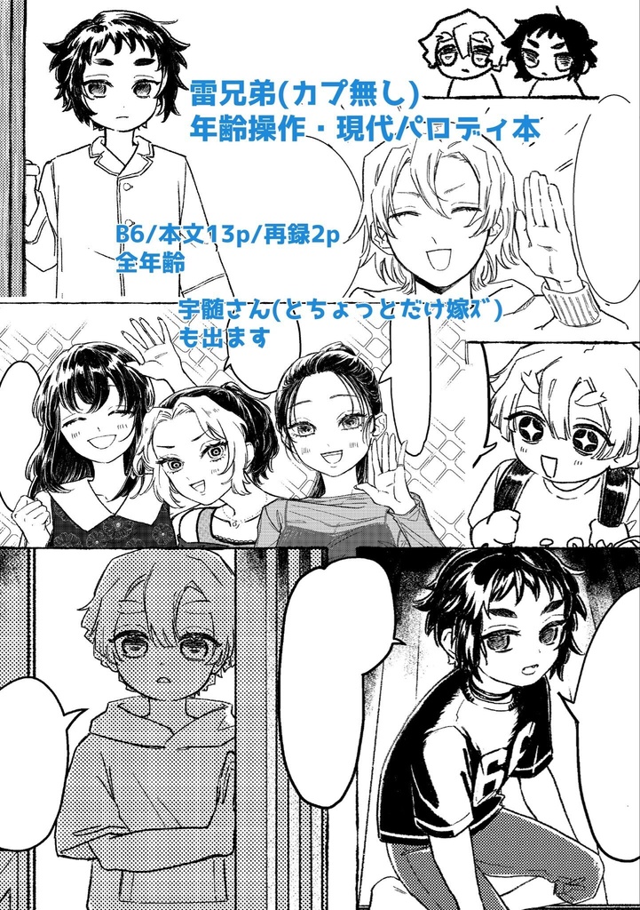 こどもだもの(5/18〜発送予定)