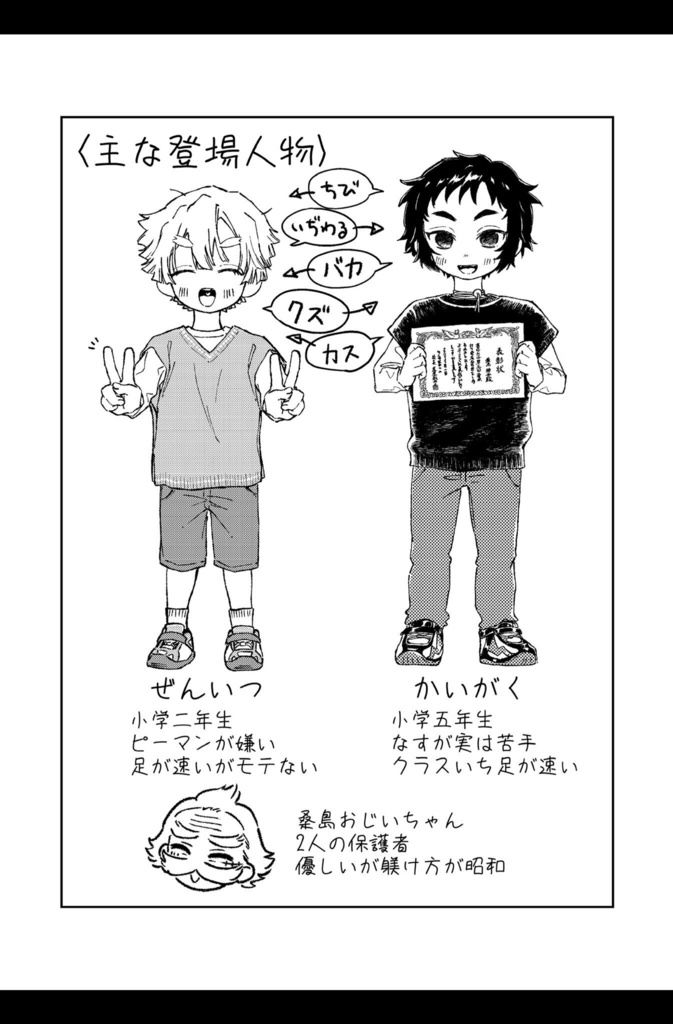 こどもだもの(5/18〜発送予定)