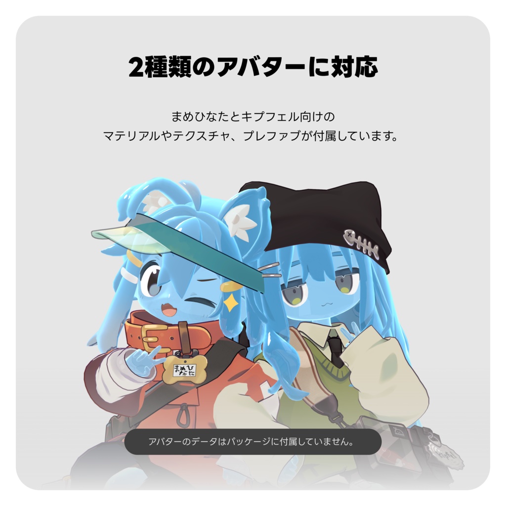 スライムマテリアル (lilToon)