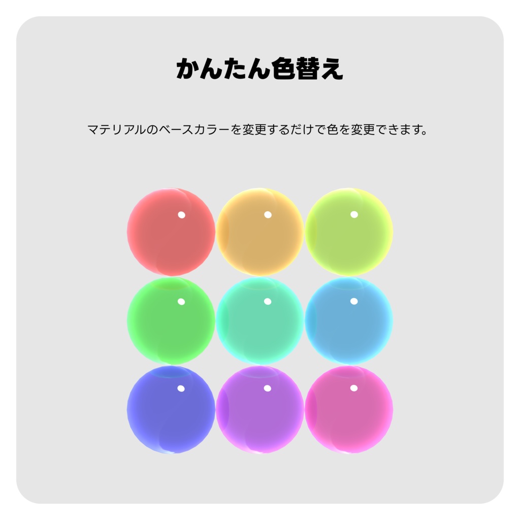 スライムマテリアル (lilToon)