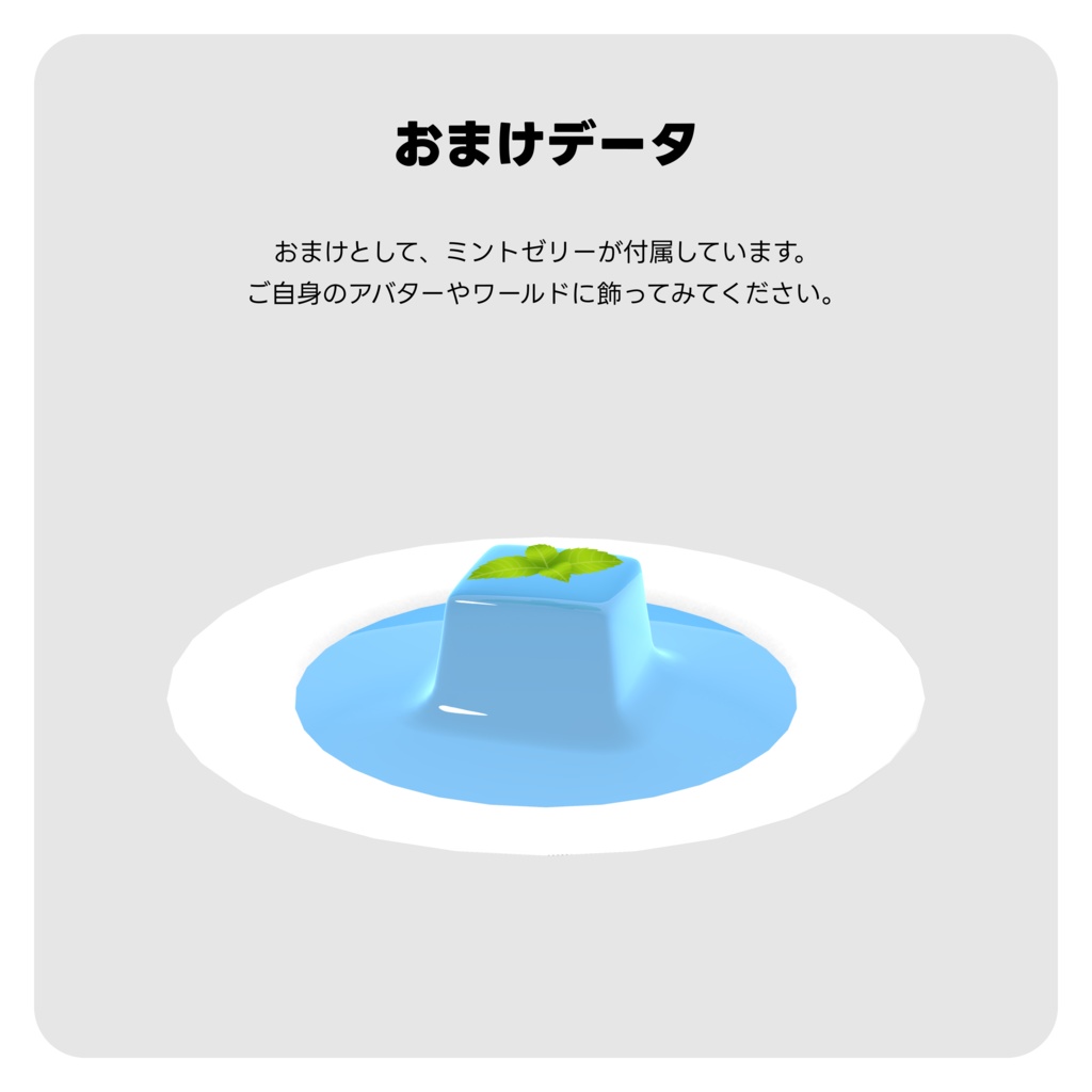 スライムマテリアル (lilToon)