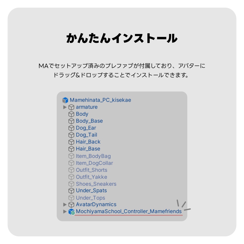 モチヤマ学生服 衣装切り替えギミック