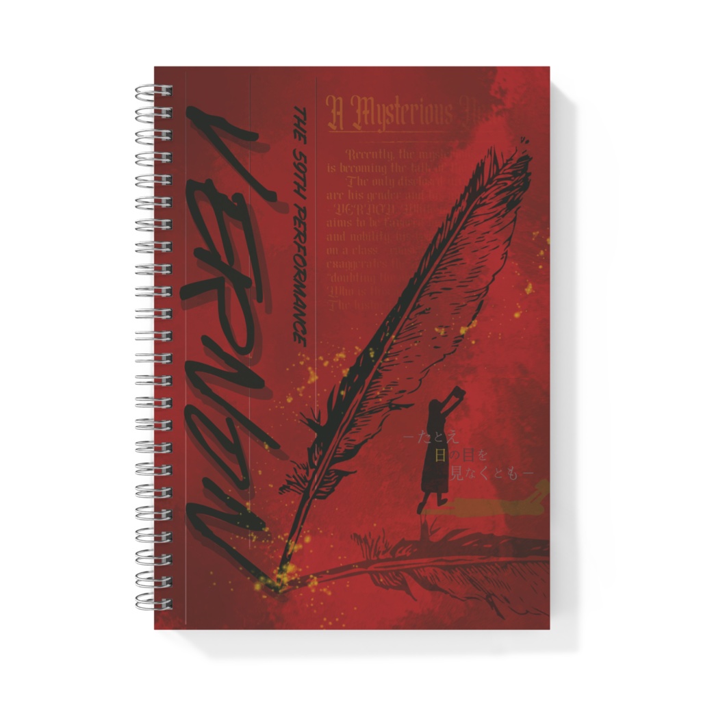 『VERNON』オリジナルリングノート