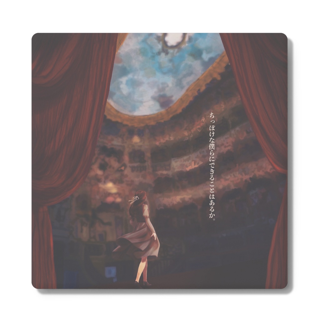 【コースター】テアトルマリオネット