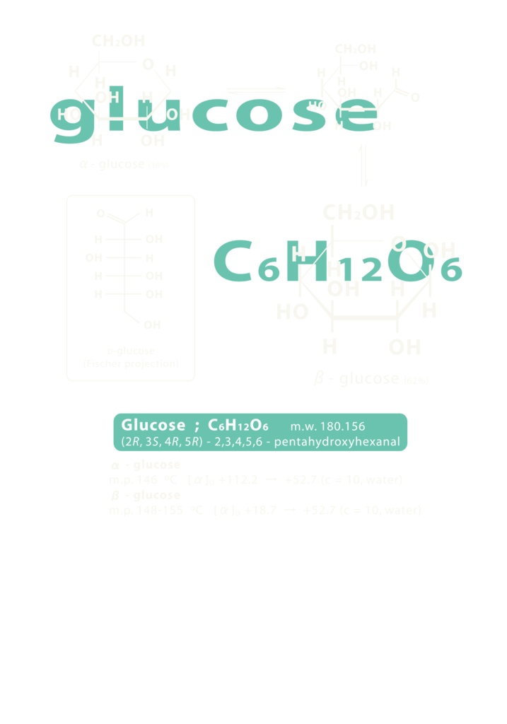 グルコース