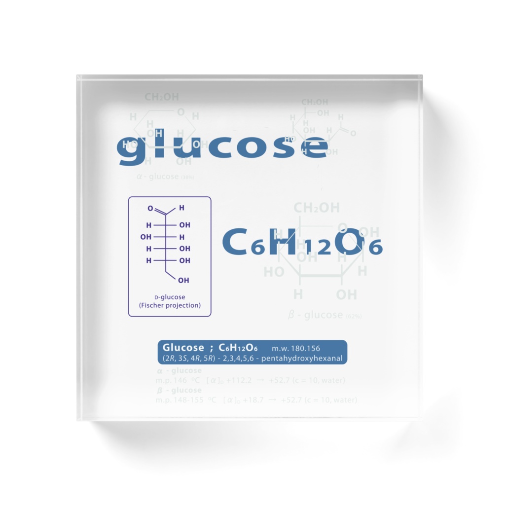 グルコース(ブドウ糖)