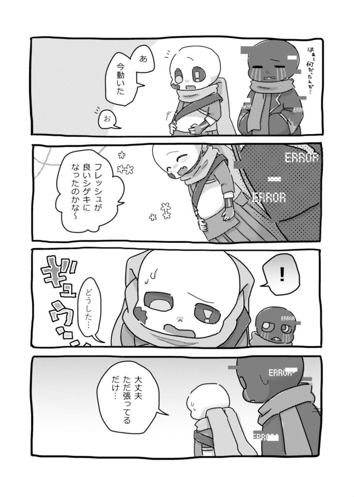 エラインベイビー